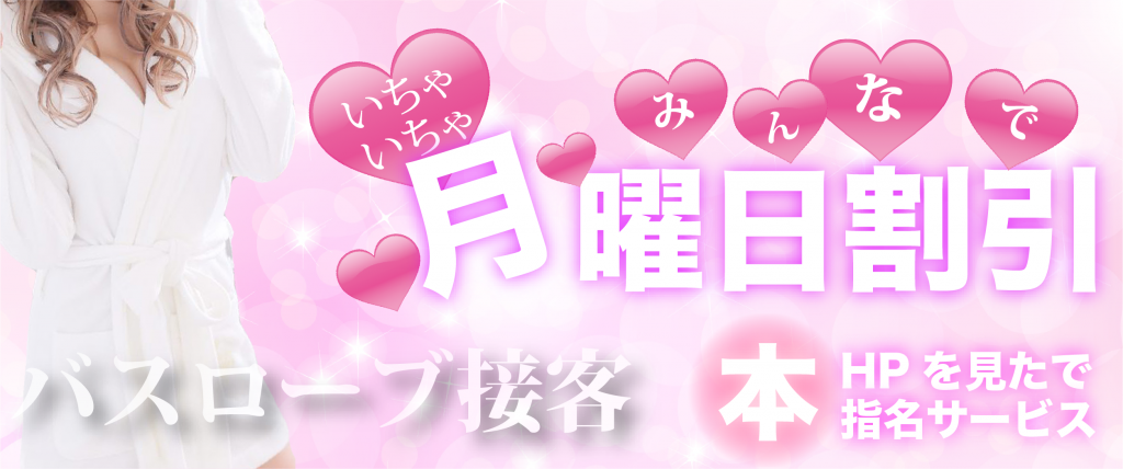 秋葉原バスローブいちゃキャバ CLUB PLATINUM(プラチナム)